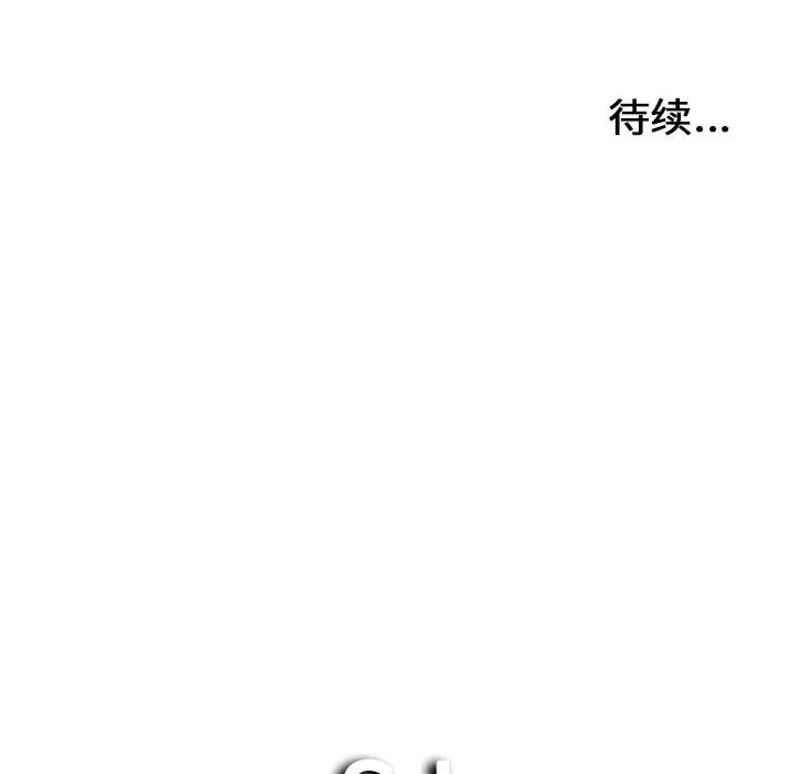 密友[顶通]韩漫全集-第 103 话无删减无遮挡章节图片 