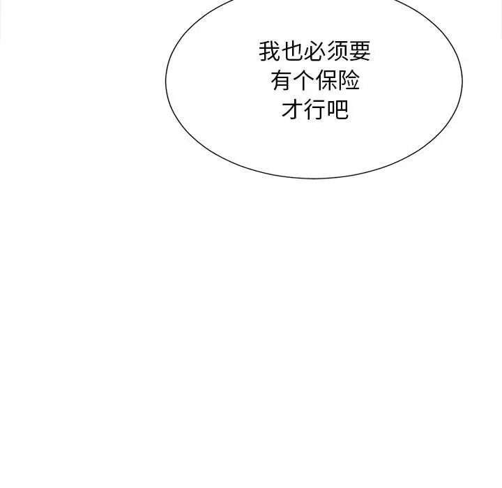 密友[顶通]韩漫全集-第 103 话无删减无遮挡章节图片 