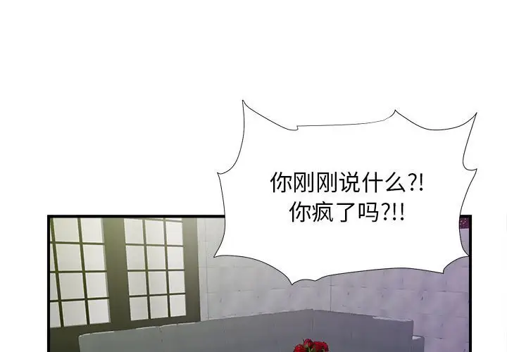 密友[顶通]韩漫全集-第 104 话无删减无遮挡章节图片 