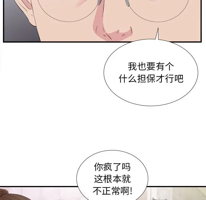 密友[顶通]韩漫全集-第 104 话无删减无遮挡章节图片 