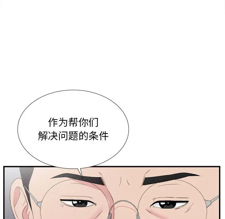 密友[顶通]韩漫全集-第 104 话无删减无遮挡章节图片 