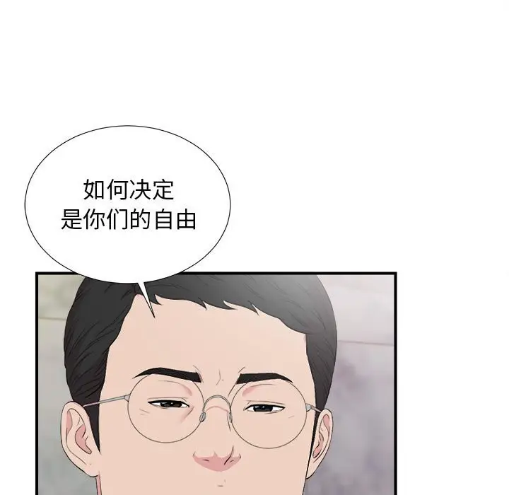 密友[顶通]韩漫全集-第 104 话无删减无遮挡章节图片 