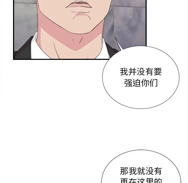 密友[顶通]韩漫全集-第 104 话无删减无遮挡章节图片 
