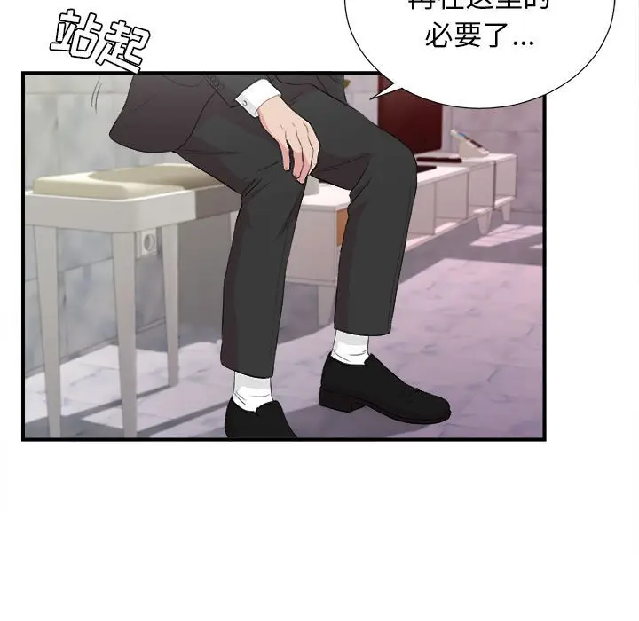 密友[顶通]韩漫全集-第 104 话无删减无遮挡章节图片 