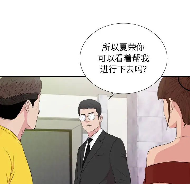 密友[顶通]韩漫全集-第 104 话无删减无遮挡章节图片 
