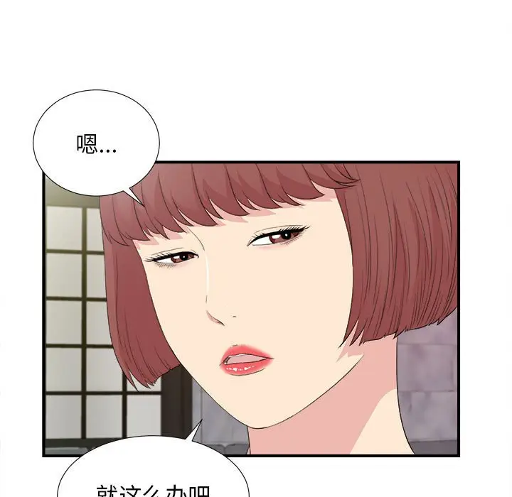 密友[顶通]韩漫全集-第 104 话无删减无遮挡章节图片 
