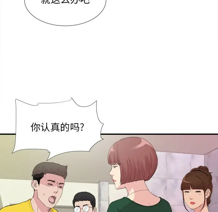 密友[顶通]韩漫全集-第 104 话无删减无遮挡章节图片 