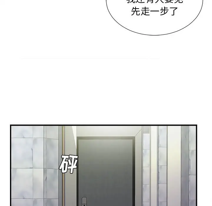 密友[顶通]韩漫全集-第 104 话无删减无遮挡章节图片 