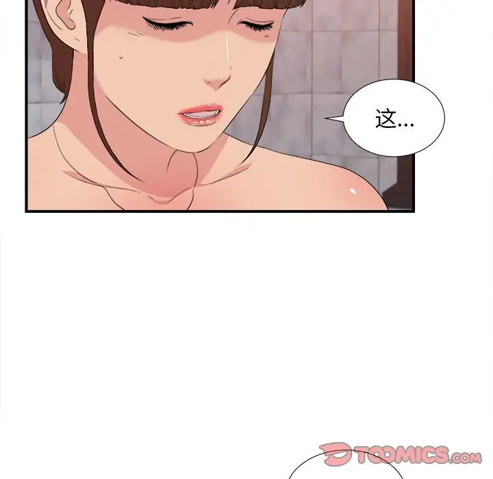 密友[顶通]韩漫全集-第 104 话无删减无遮挡章节图片 