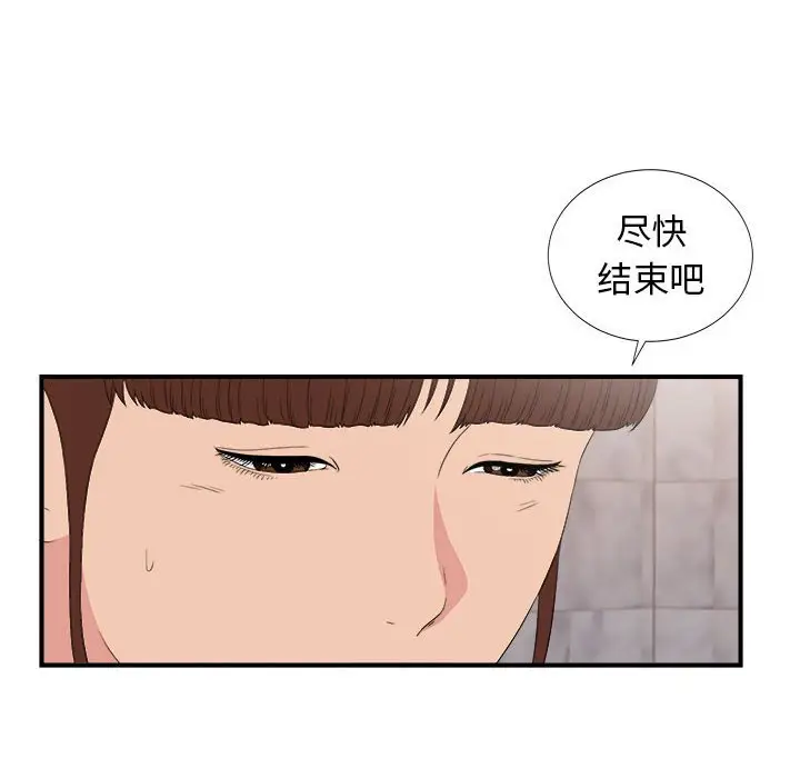 密友[顶通]韩漫全集-第 104 话无删减无遮挡章节图片 