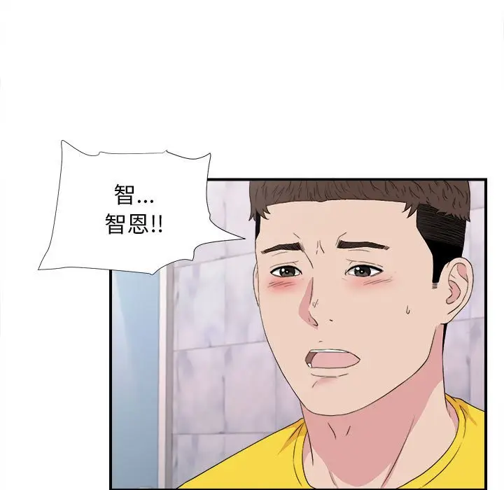密友[顶通]韩漫全集-第 104 话无删减无遮挡章节图片 