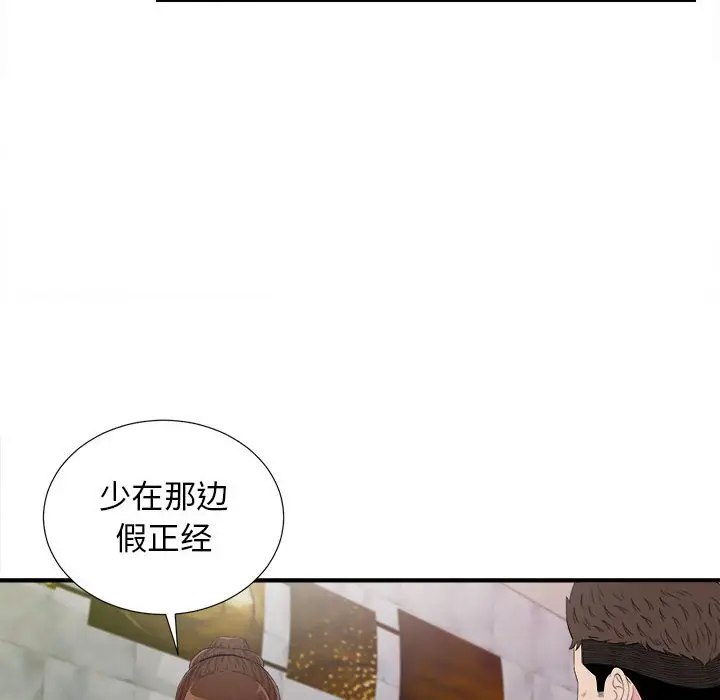 密友[顶通]韩漫全集-第 104 话无删减无遮挡章节图片 