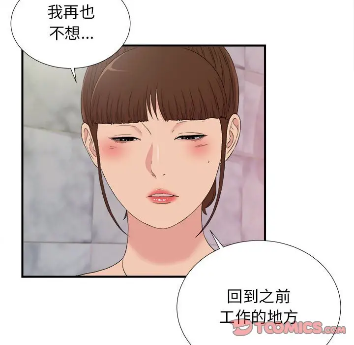 密友[顶通]韩漫全集-第 104 话无删减无遮挡章节图片 