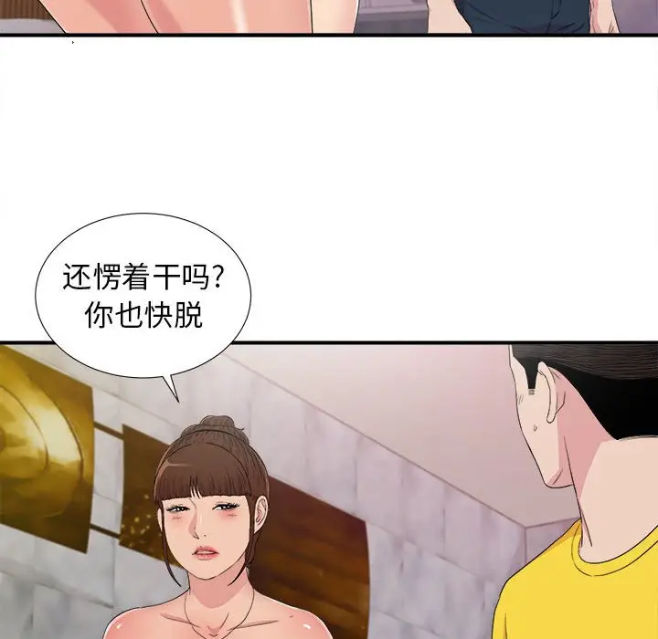 密友[顶通]韩漫全集-第 104 话无删减无遮挡章节图片 