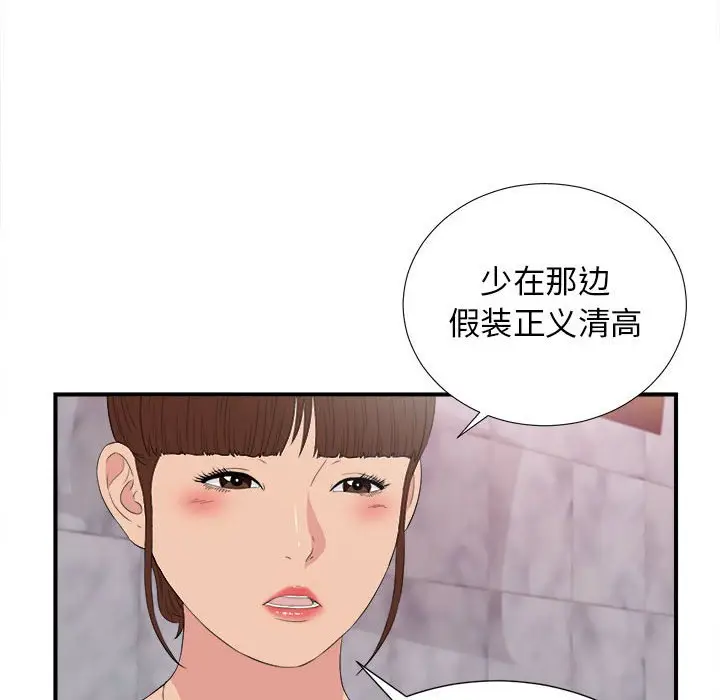 密友[顶通]韩漫全集-第 104 话无删减无遮挡章节图片 