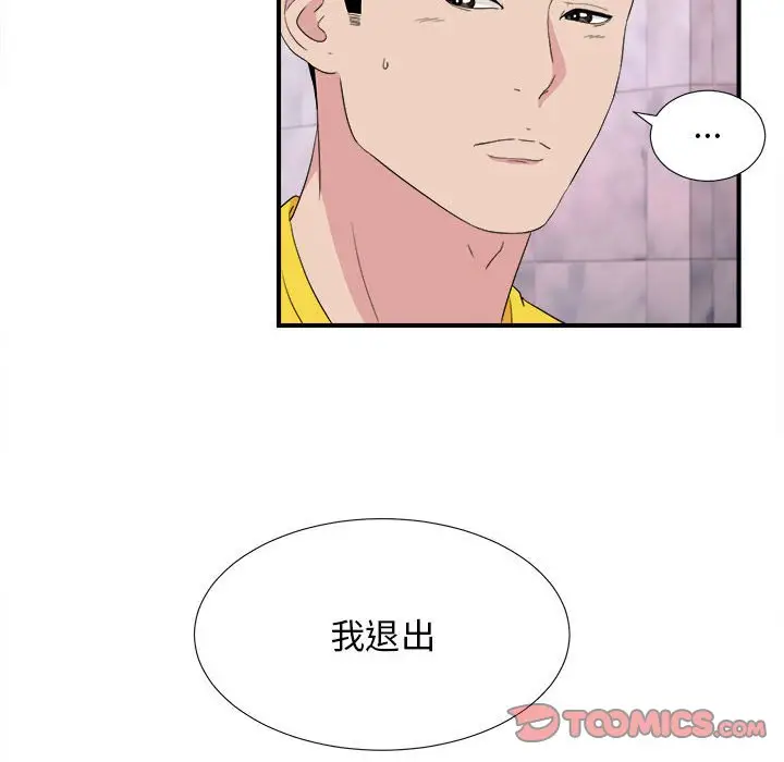 密友[顶通]韩漫全集-第 104 话无删减无遮挡章节图片 