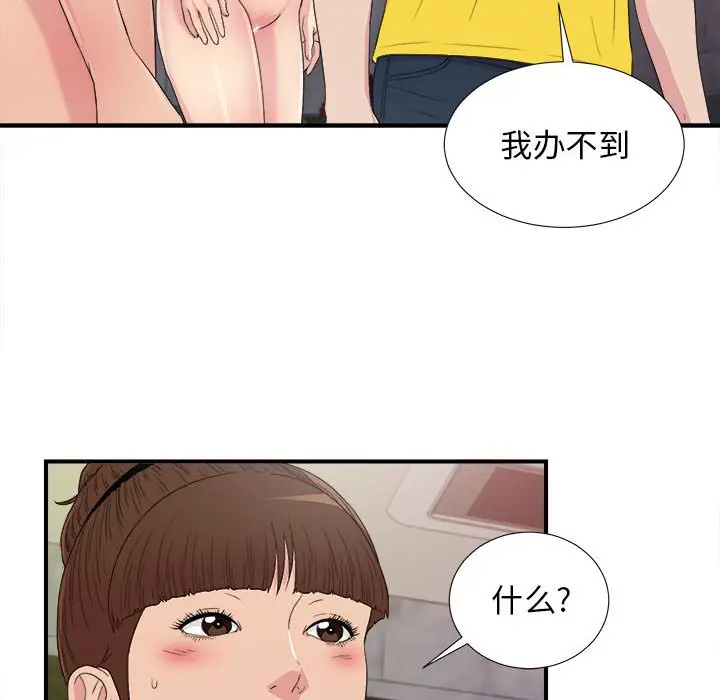 密友[顶通]韩漫全集-第 104 话无删减无遮挡章节图片 