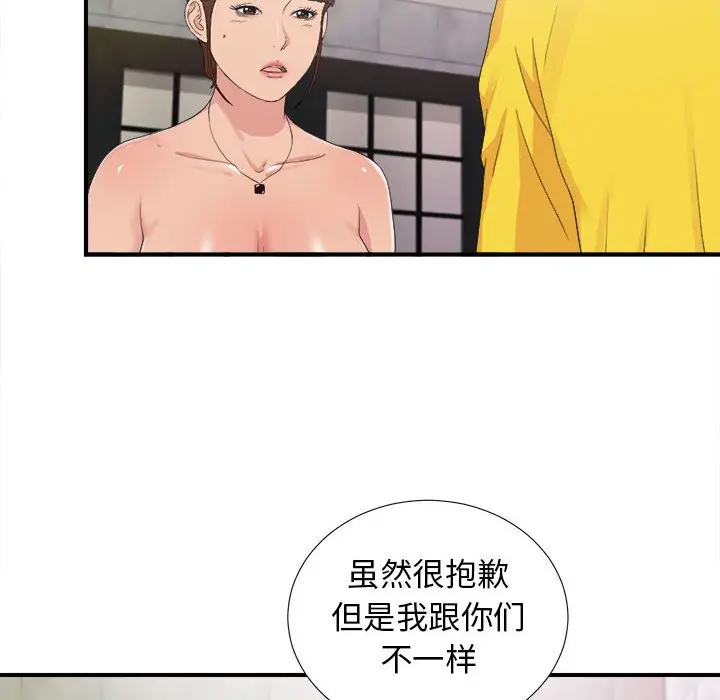 密友[顶通]韩漫全集-第 104 话无删减无遮挡章节图片 