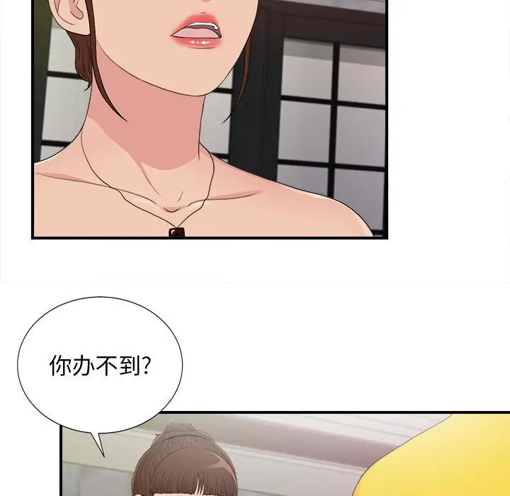 密友[顶通]韩漫全集-第 104 话无删减无遮挡章节图片 