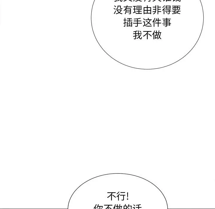 密友[顶通]韩漫全集-第 104 话无删减无遮挡章节图片 