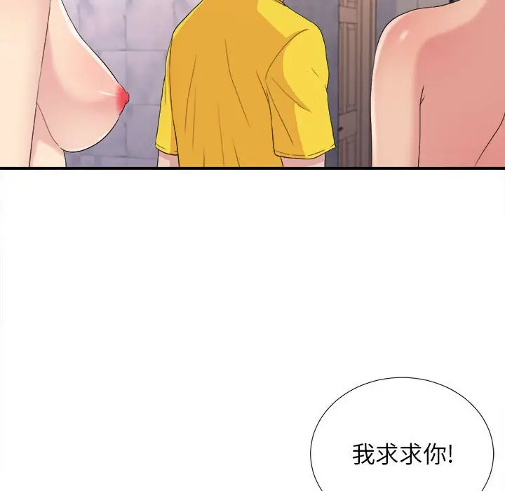 密友[顶通]韩漫全集-第 104 话无删减无遮挡章节图片 
