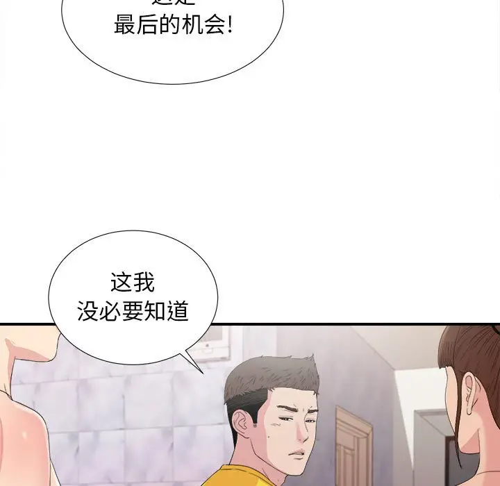 密友[顶通]韩漫全集-第 104 话无删减无遮挡章节图片 