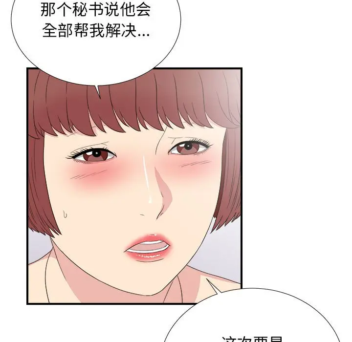 密友[顶通]韩漫全集-第 104 话无删减无遮挡章节图片 