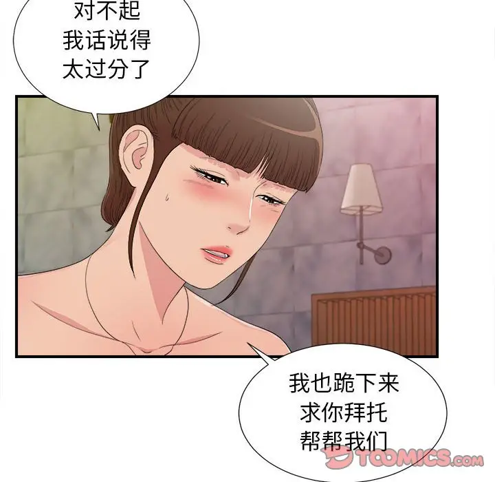 密友[顶通]韩漫全集-第 104 话无删减无遮挡章节图片 