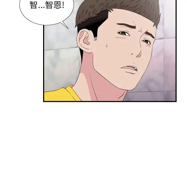 密友[顶通]韩漫全集-第 104 话无删减无遮挡章节图片 