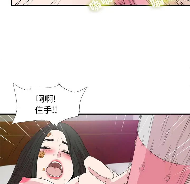 密友[顶通]韩漫全集-第 104 话无删减无遮挡章节图片 