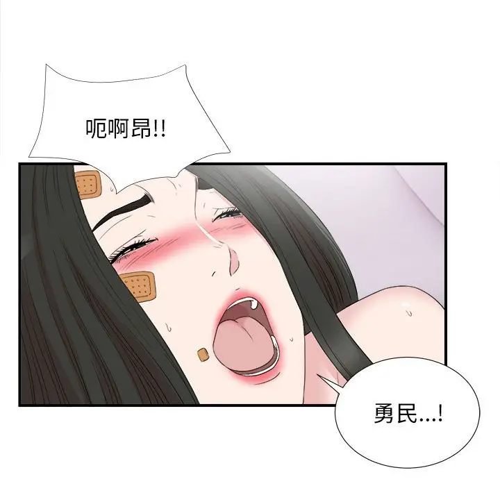 密友[顶通]韩漫全集-第 104 话无删减无遮挡章节图片 