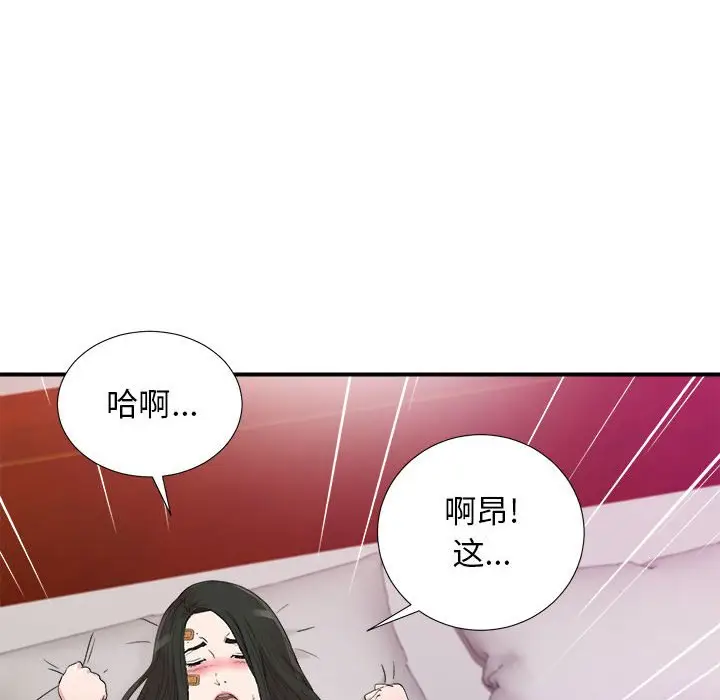 密友[顶通]韩漫全集-第 104 话无删减无遮挡章节图片 