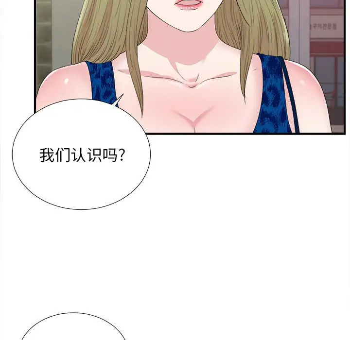 密友[顶通]韩漫全集-第 104 话无删减无遮挡章节图片 