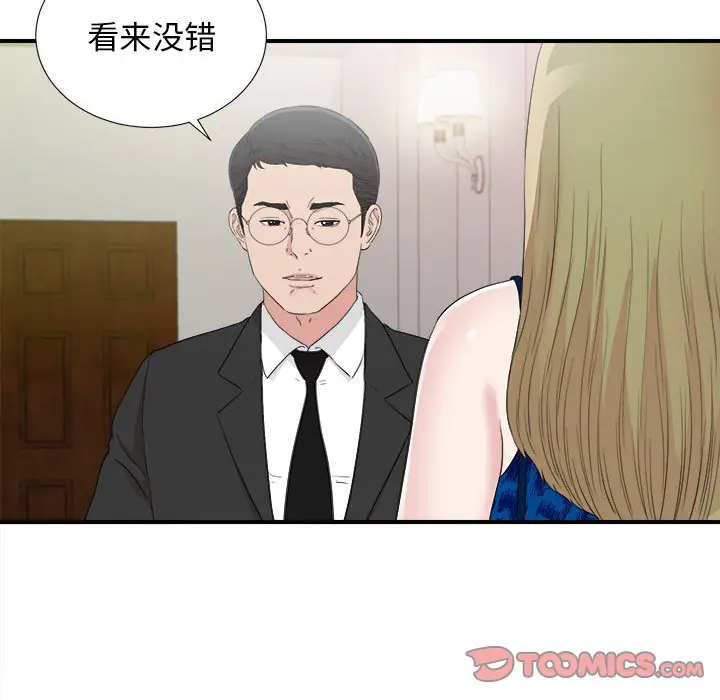密友[顶通]韩漫全集-第 104 话无删减无遮挡章节图片 