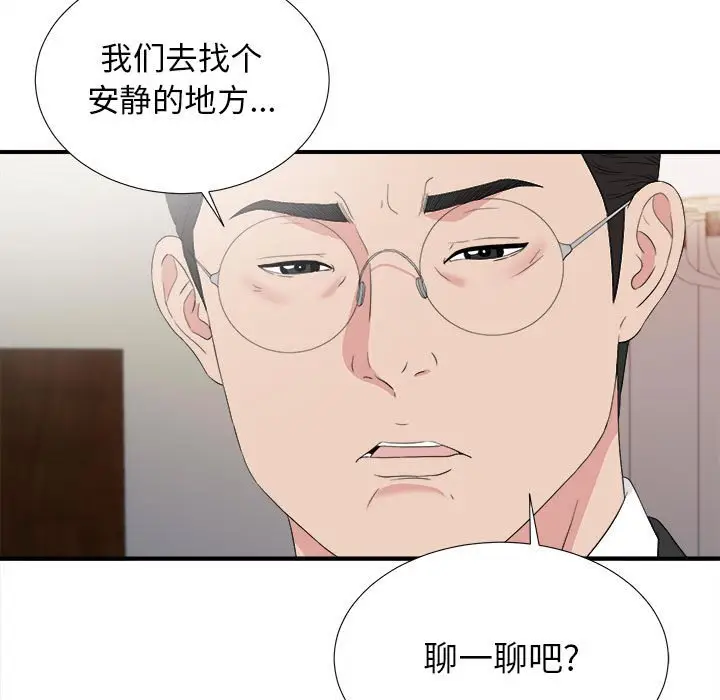 密友[顶通]韩漫全集-第 104 话无删减无遮挡章节图片 