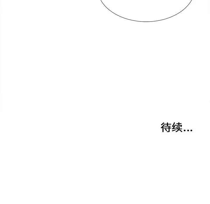密友[顶通]韩漫全集-第 104 话无删减无遮挡章节图片 