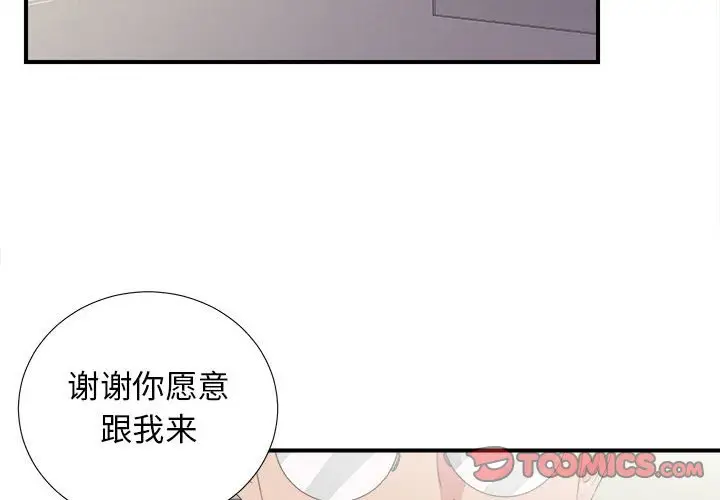 密友[顶通]韩漫全集-第 105 话无删减无遮挡章节图片 