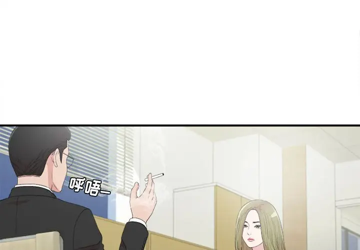 密友[顶通]韩漫全集-第 105 话无删减无遮挡章节图片 