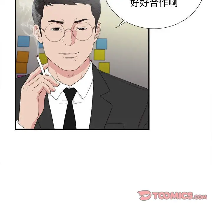 密友[顶通]韩漫全集-第 105 话无删减无遮挡章节图片 