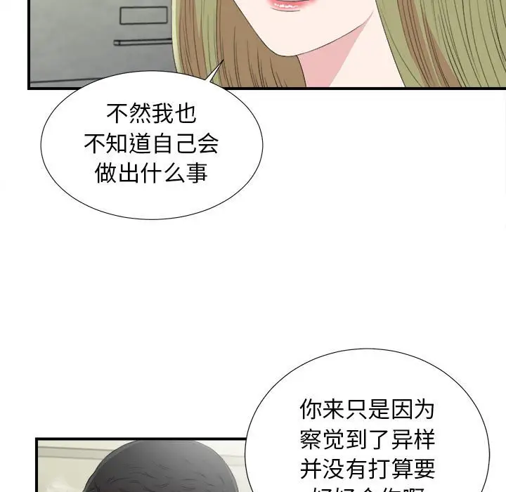 密友[顶通]韩漫全集-第 105 话无删减无遮挡章节图片 