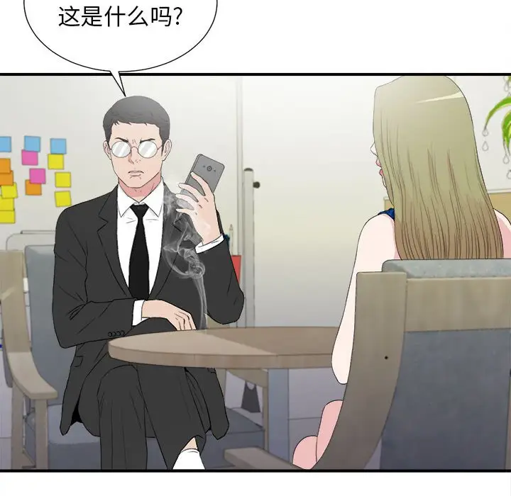 密友[顶通]韩漫全集-第 105 话无删减无遮挡章节图片 