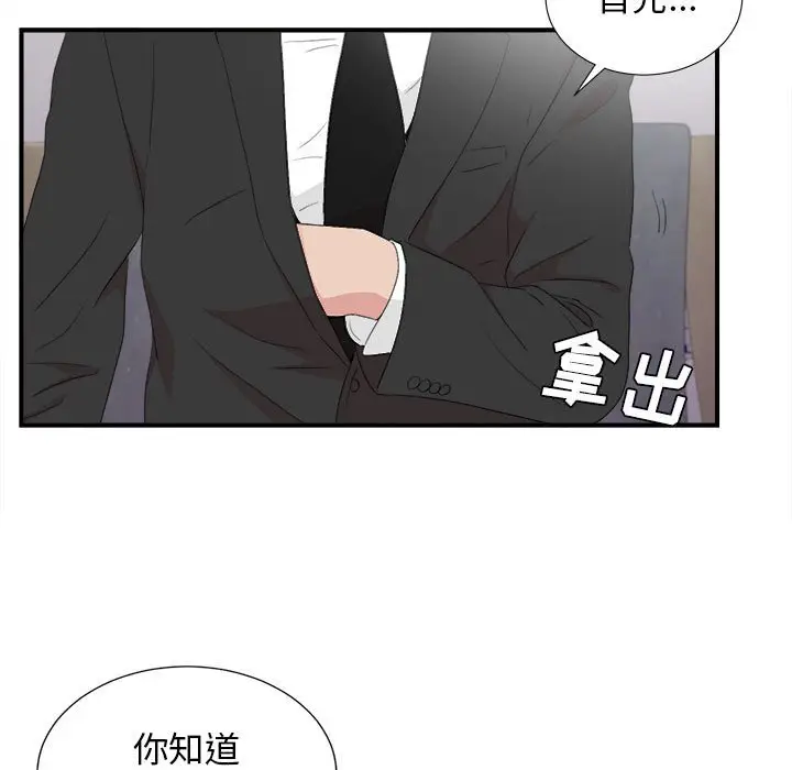 密友[顶通]韩漫全集-第 105 话无删减无遮挡章节图片 