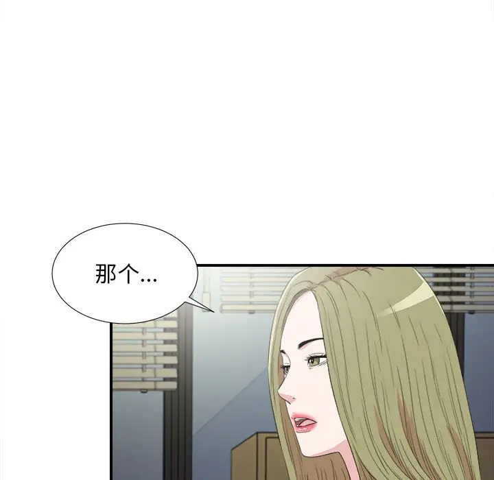 密友[顶通]韩漫全集-第 105 话无删减无遮挡章节图片 