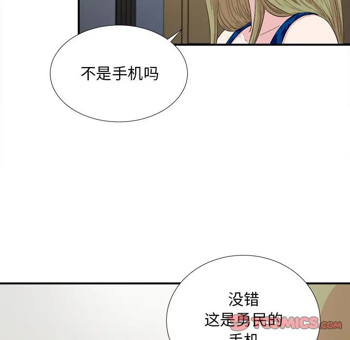 密友[顶通]韩漫全集-第 105 话无删减无遮挡章节图片 
