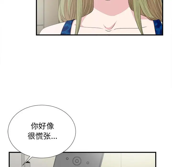 密友[顶通]韩漫全集-第 105 话无删减无遮挡章节图片 