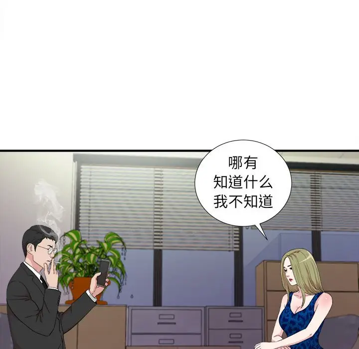 密友[顶通]韩漫全集-第 105 话无删减无遮挡章节图片 