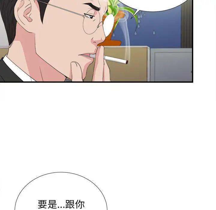 密友[顶通]韩漫全集-第 105 话无删减无遮挡章节图片 