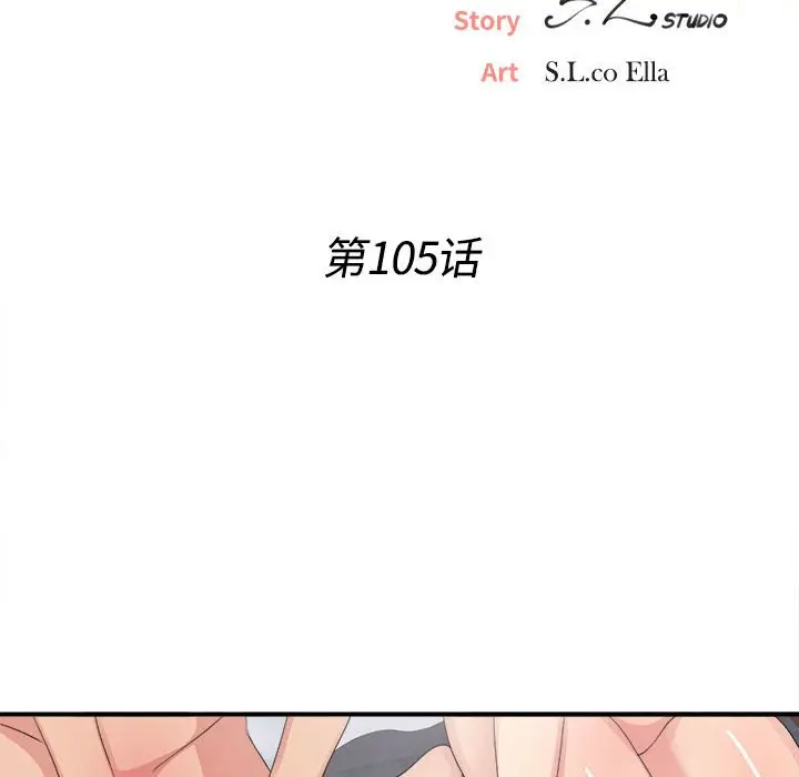 密友[顶通]韩漫全集-第 105 话无删减无遮挡章节图片 