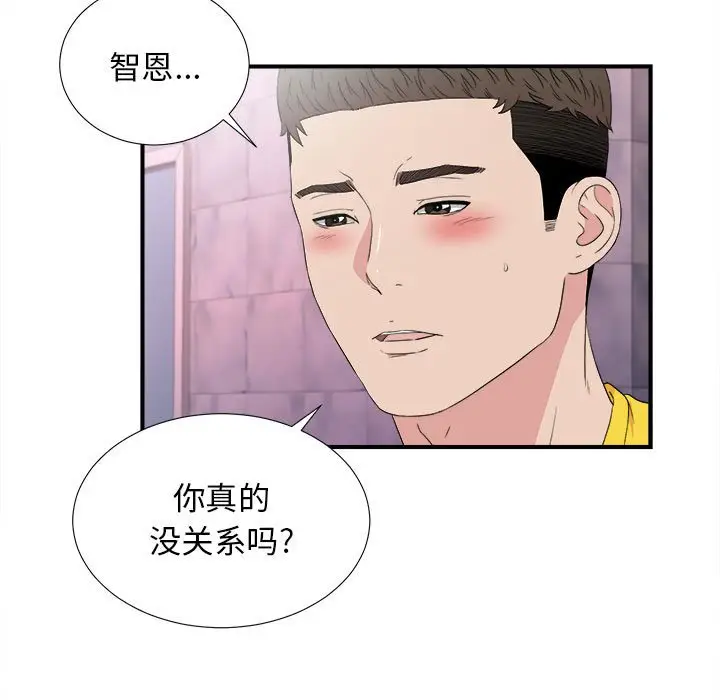 密友[顶通]韩漫全集-第 105 话无删减无遮挡章节图片 
