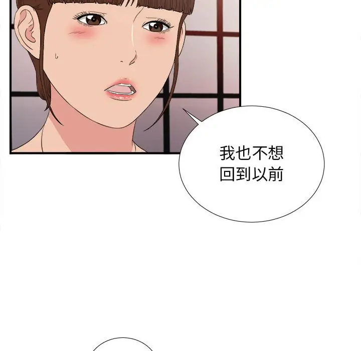 密友[顶通]韩漫全集-第 105 话无删减无遮挡章节图片 
